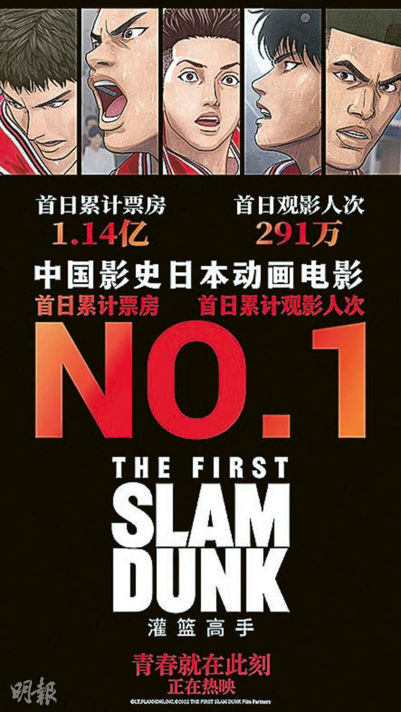 mThe First Slam Dunkna}e}饻ʵe