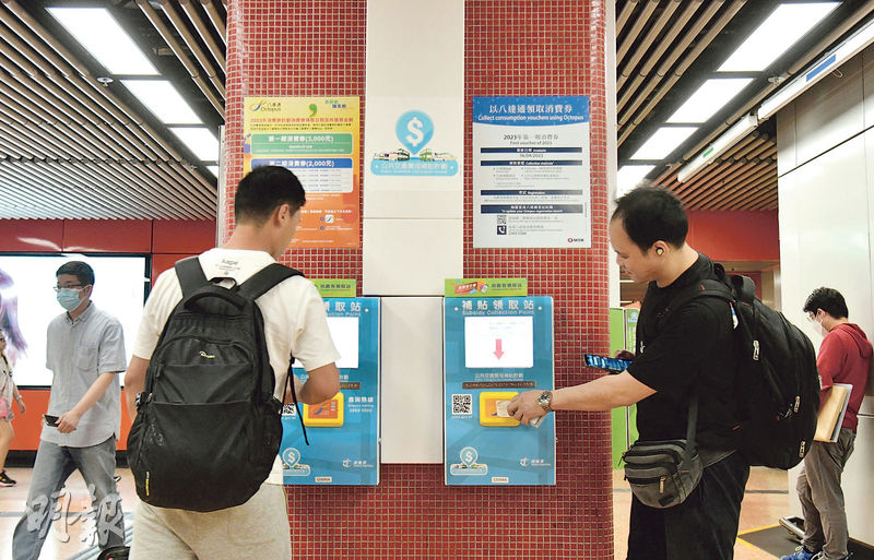 Talk of the town : Transport fare subsidy for Hong Kong commuters