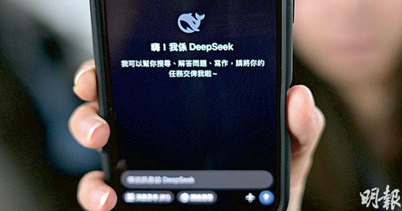 DeepSeekC AIѻ]o9U nڬApp Store] پD𰱹ҥ~U