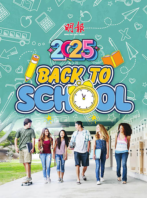 ŭ - 2025 Back to SchoolS
