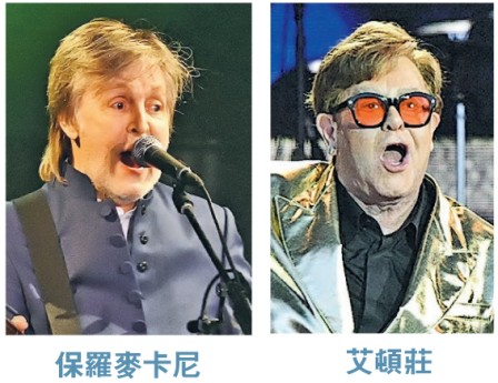 ^רҫKQ}oqΧ@~<br>Paul McCartney Elton JohnPAId