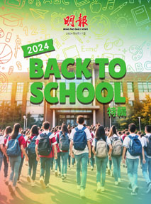 ŭ - 2024 Back to SchoolS